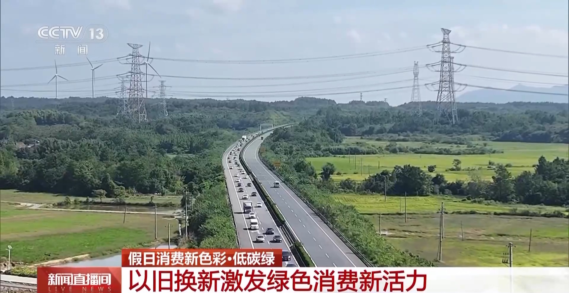 新能源汽车受青睐！这个假期道路上充满“绿”色NG体育平台(图3)